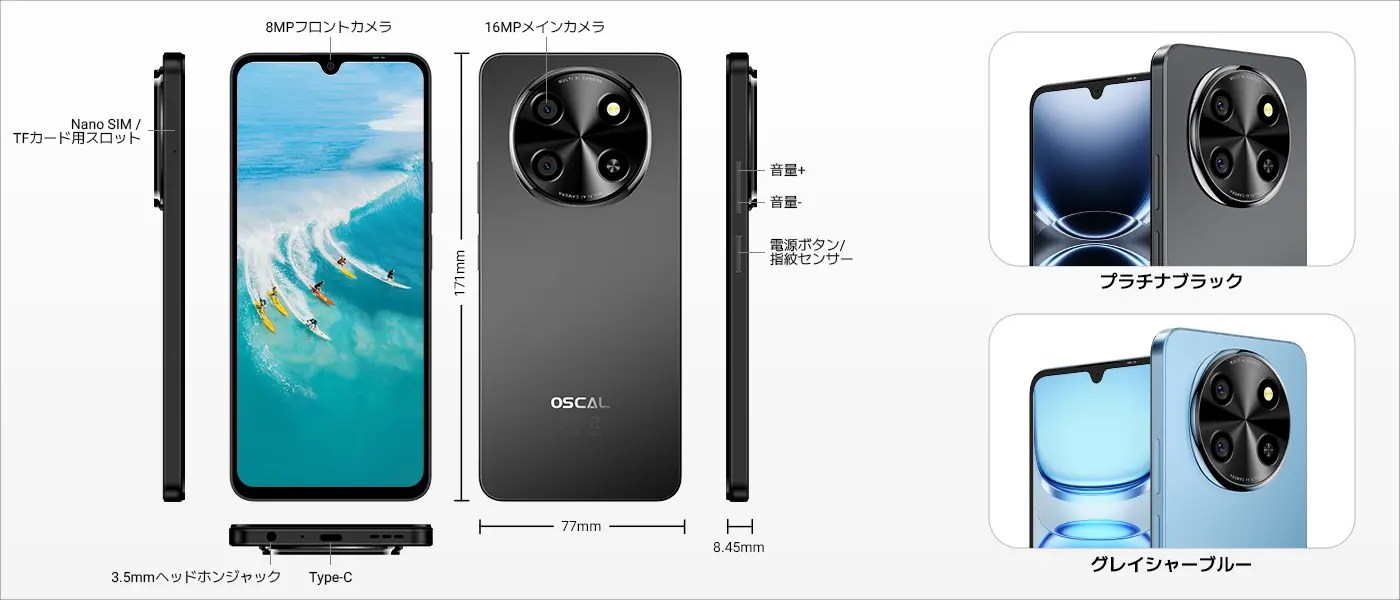新発売！OSCAL TIGER 8 －5G対応のエントリースマホ、UNISOC T8100搭載