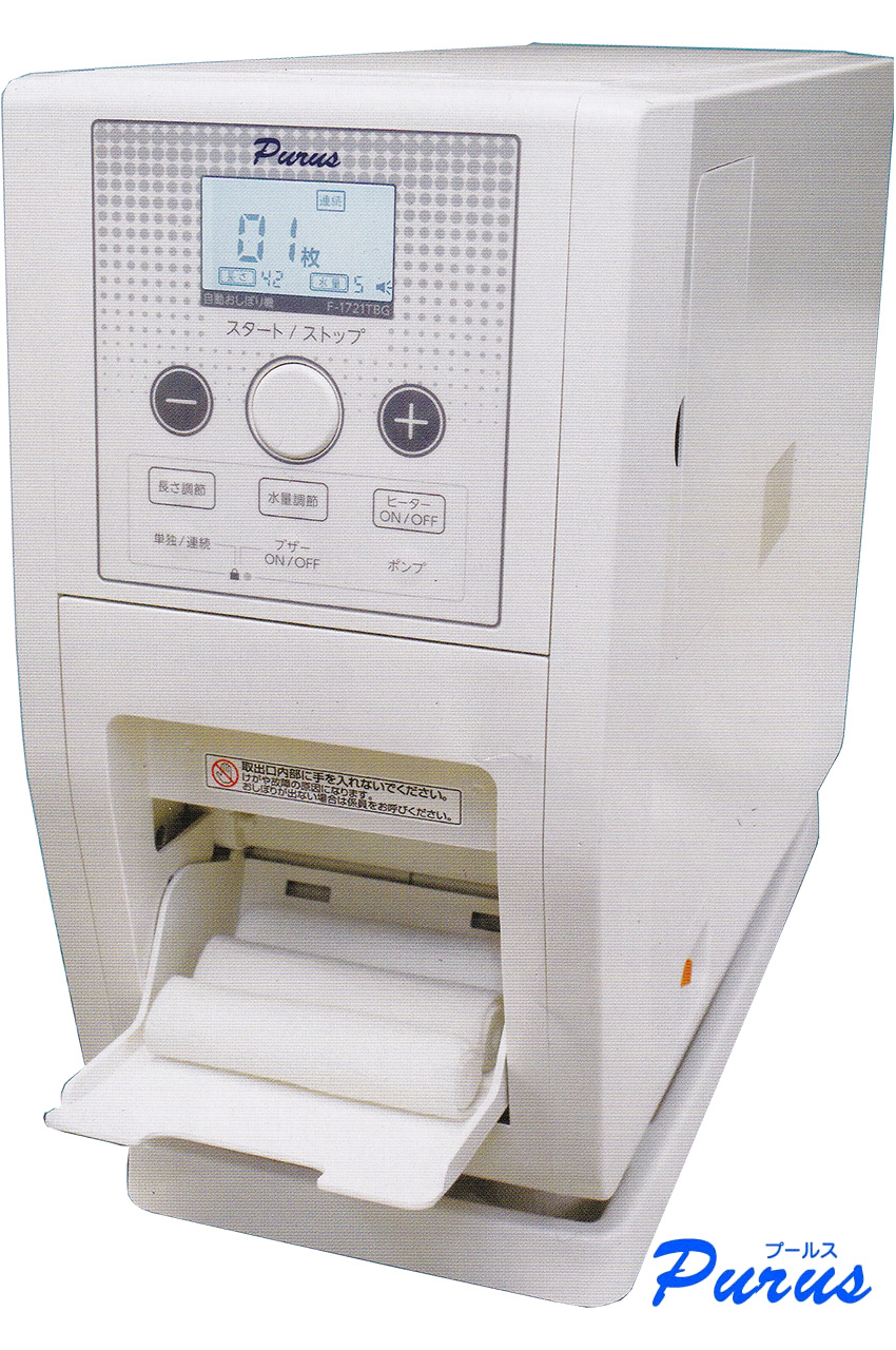 自動おしぼり機）除菌タオルディスペンサー「プールス」本体_F-1721TBG