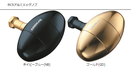 20ソルティガ用オプションパーツが2020年SLPワークスから登場【替え