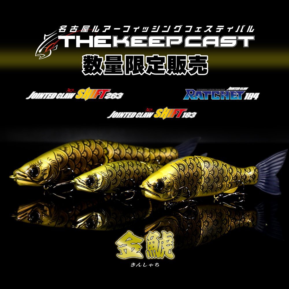 キープキャスト2023「ガンクラフト」 イベント限定販売情報【キープ