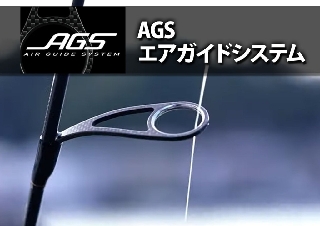 ライトジギングロッドの最高峰「SALTIGA（ソルティガ）LJ」に新機種が