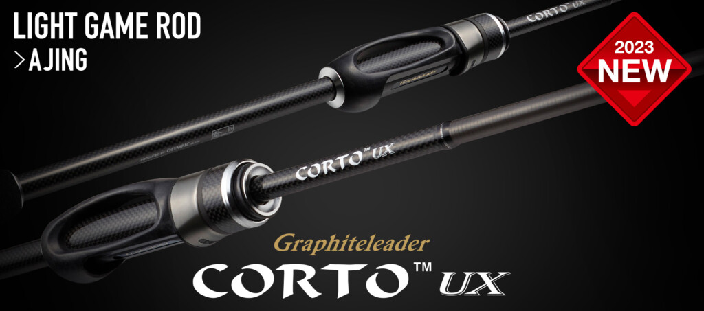 エントリーに最適！オリムピックのアジングロッド「コルトUX」が2023年