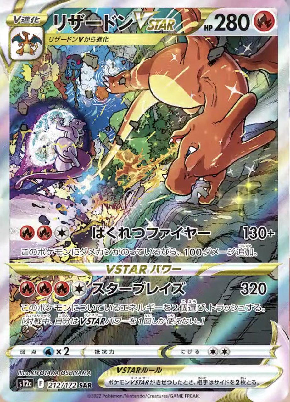 ポケカ】VSTARユニバースの情報、新レアリティAR＆SAR（アートレア）が