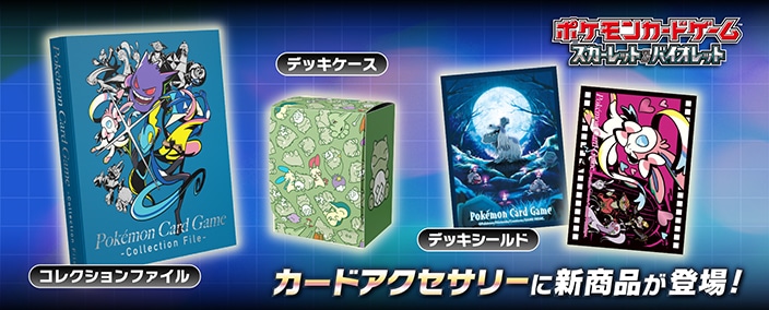 ポケカ】『Midnight Agent -the cinema-』等新サプライ発売 » TCG