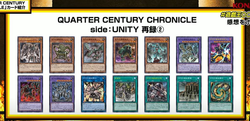 遊戯王】2024年2月箱『QUARTER CENTURY CHRONICLE（クォーター