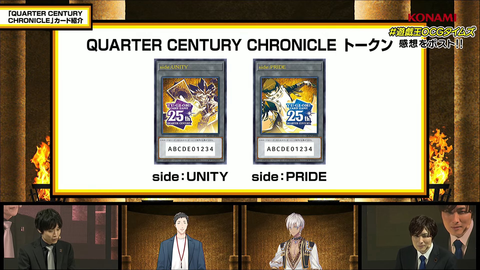 遊戯王】2024年2月箱『QUARTER CENTURY CHRONICLE（クォーター