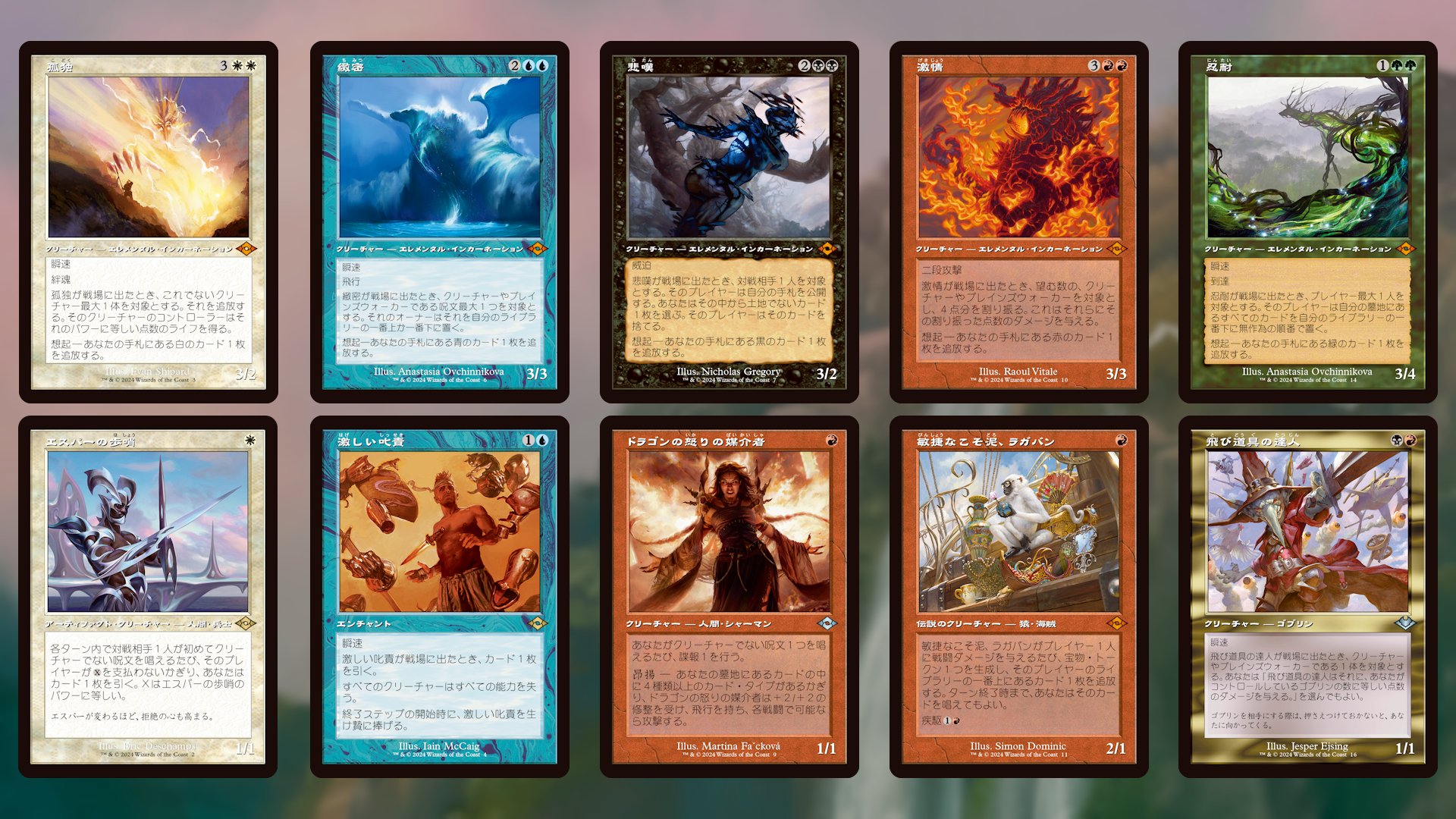 MTG】モダンホライゾン3公式プレビュー開始・エルドラージや旧枠カード