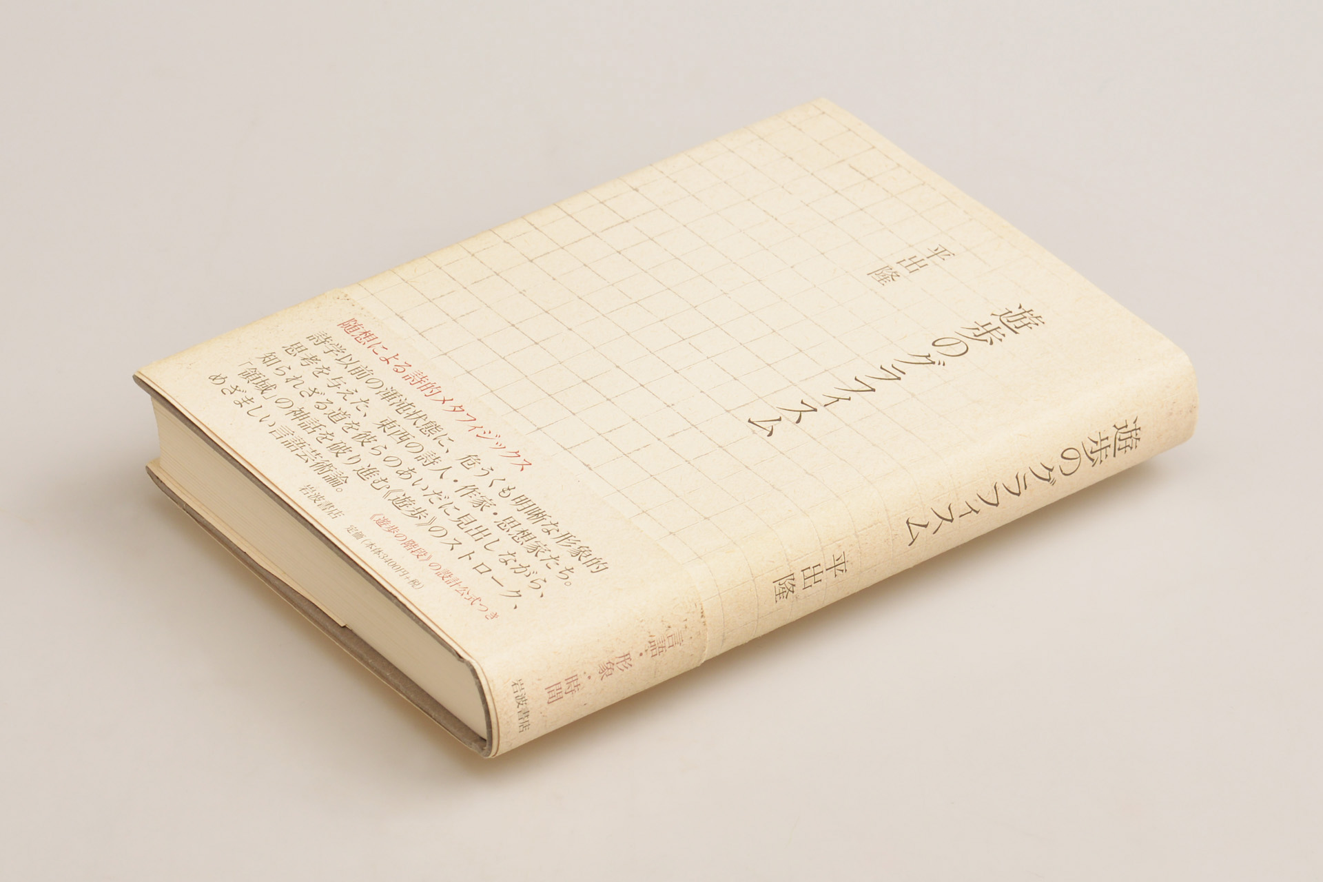 hiraideworks_033.jpg?fit=624,