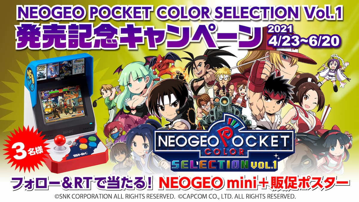 NEOGEO POCKET COLOR SELECTION Vol.1」のパッケージ版が予約受付中