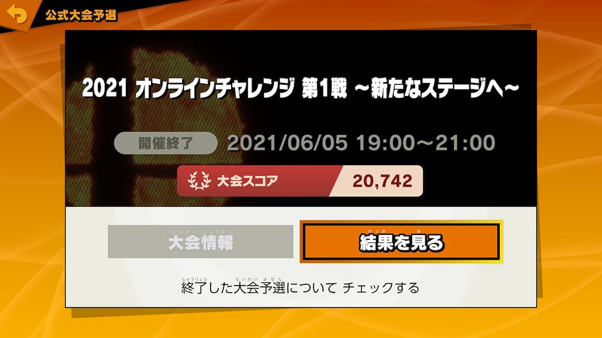 今年もオンラインでウデだめし！スマブラSP「2021 オンライン