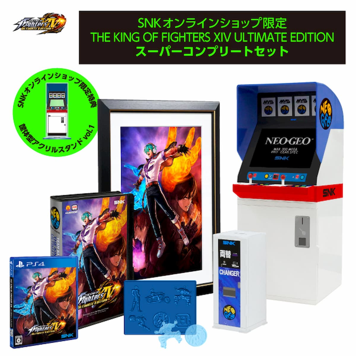 DLC全部入りでお買い得！「KOF XIV ULTIMATE EDITION」のDL版が販売