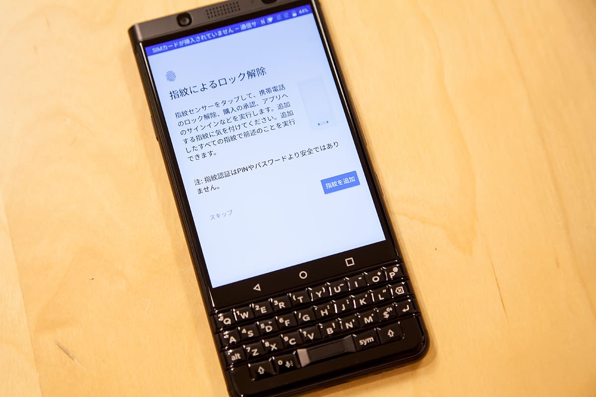 遂にDSDS対応のBlackBerry KEYone(BBB100-7)を買ったので開封式