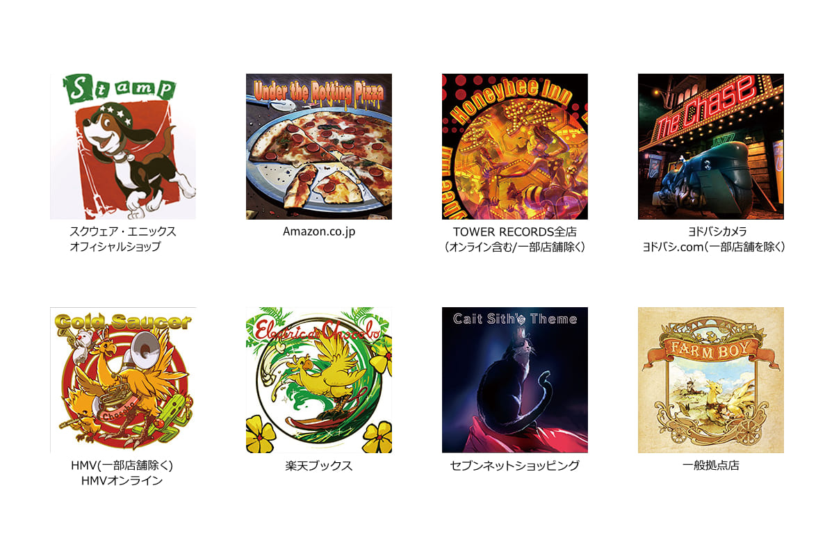 FF7リメイクオリジナル・サウンドトラックの特典画像＆一部楽曲視聴を