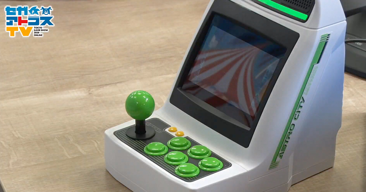 アストロシティミニ」が香港・台灣・韓国・中国で発売決定！発売日は12