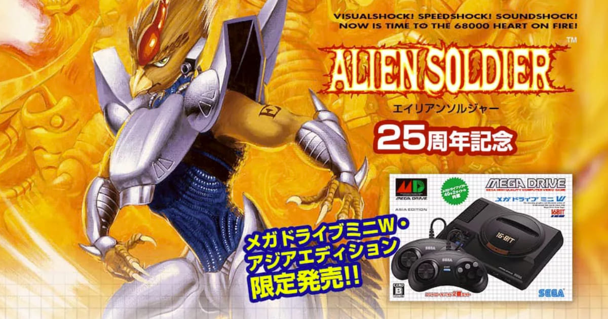 日本国内版未収録の9タイトルが収録された「メガドライブミニW・アジア