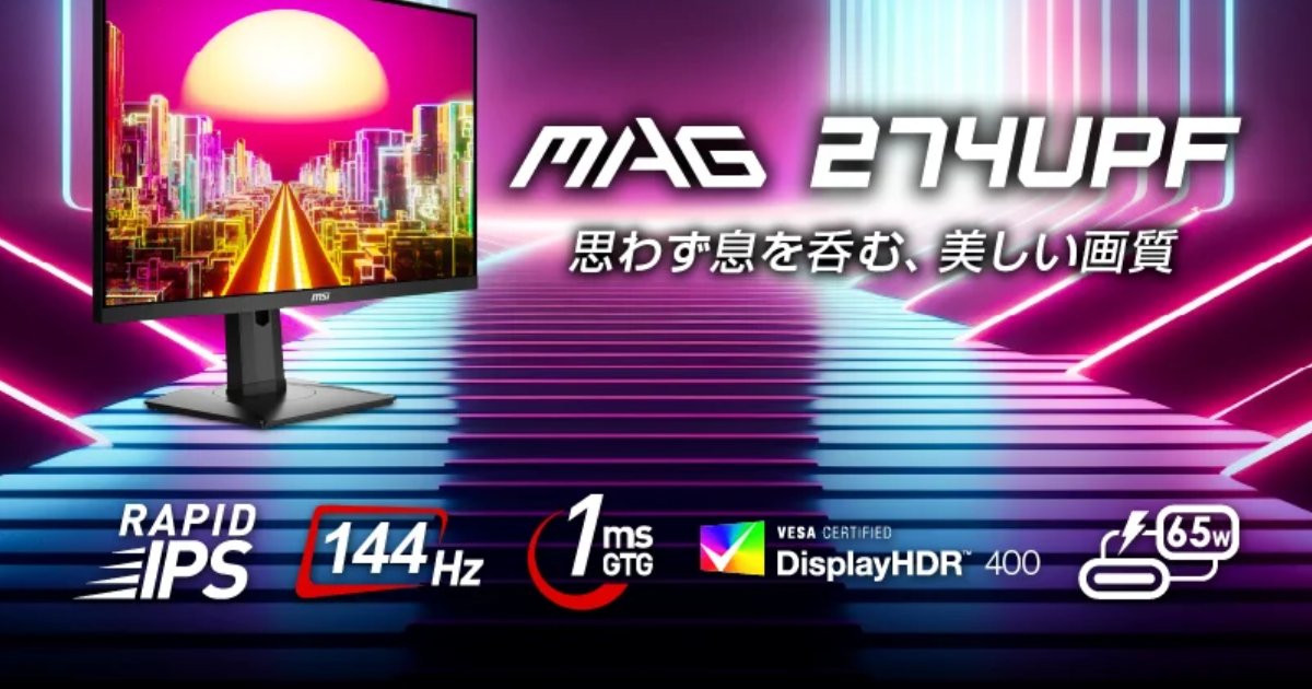 MSI、4K/144HzでKVMスイッチ搭載や65W給電対応のゲーミングモニター