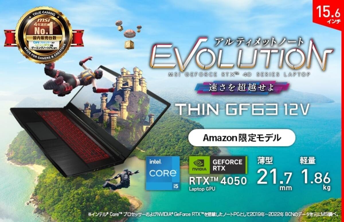 The Thin-GF63-12VE-2102JP gaming notebook PC from MSI's Thin GF63