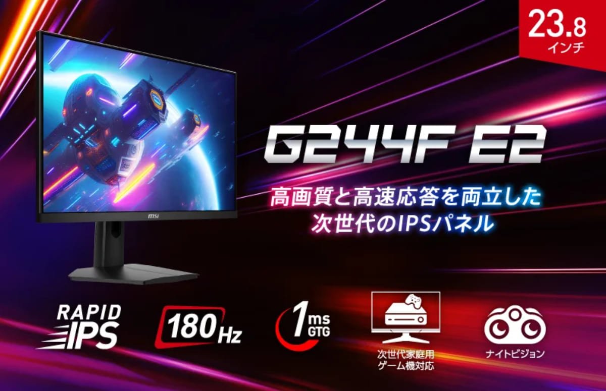 WQHD&165Hzで3万円台も！MSIからRAPID IPS搭載の新ゲーミングモニター3