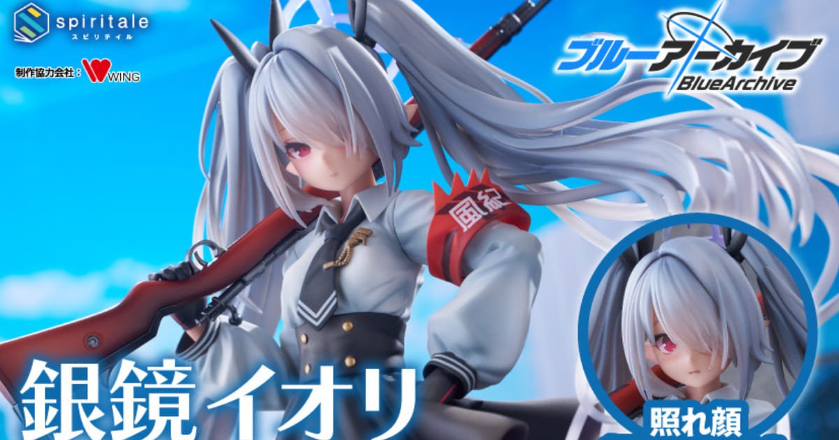 覚悟しろ！規則違反者共め！ブルアカ「銀鏡イオリ」の1/7スケール