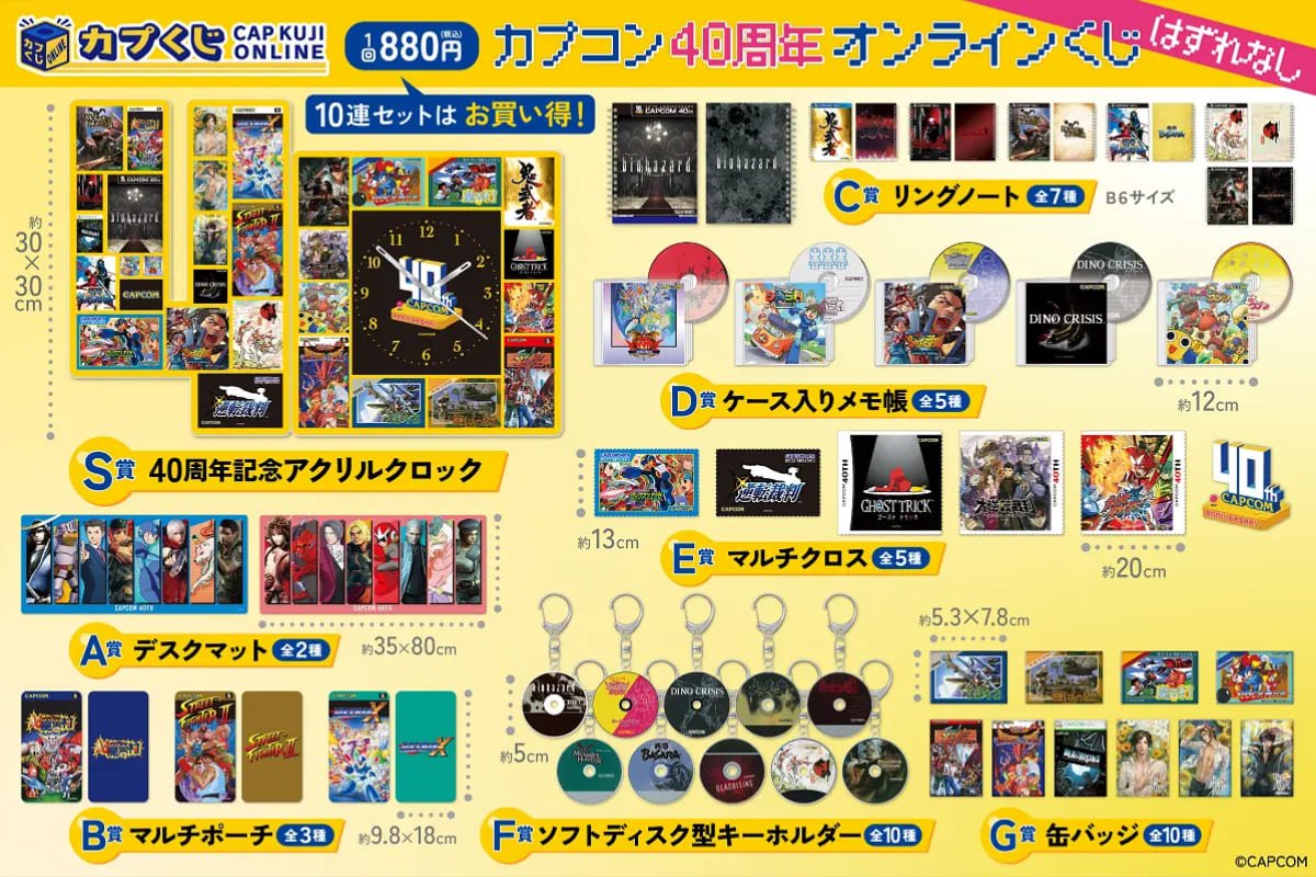 Capcom's 40th anniversary goods are now available in 