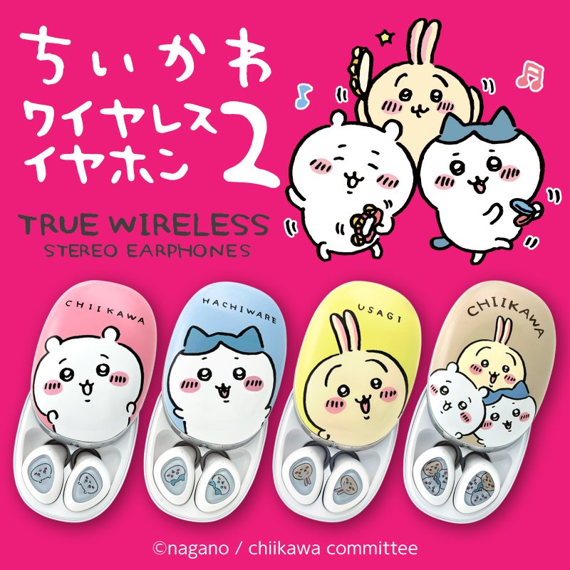 ちいかわ」完全ワイヤレスイヤホン第2弾！ちいかわ、ハチワレ、うさぎ