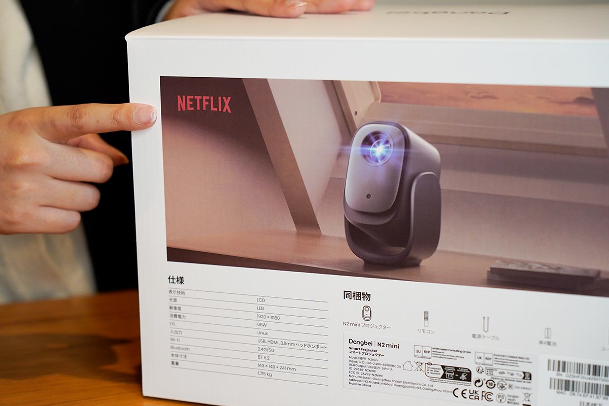 3万円台でホームシアターを実現！コスパ抜群の新型プロジェクター