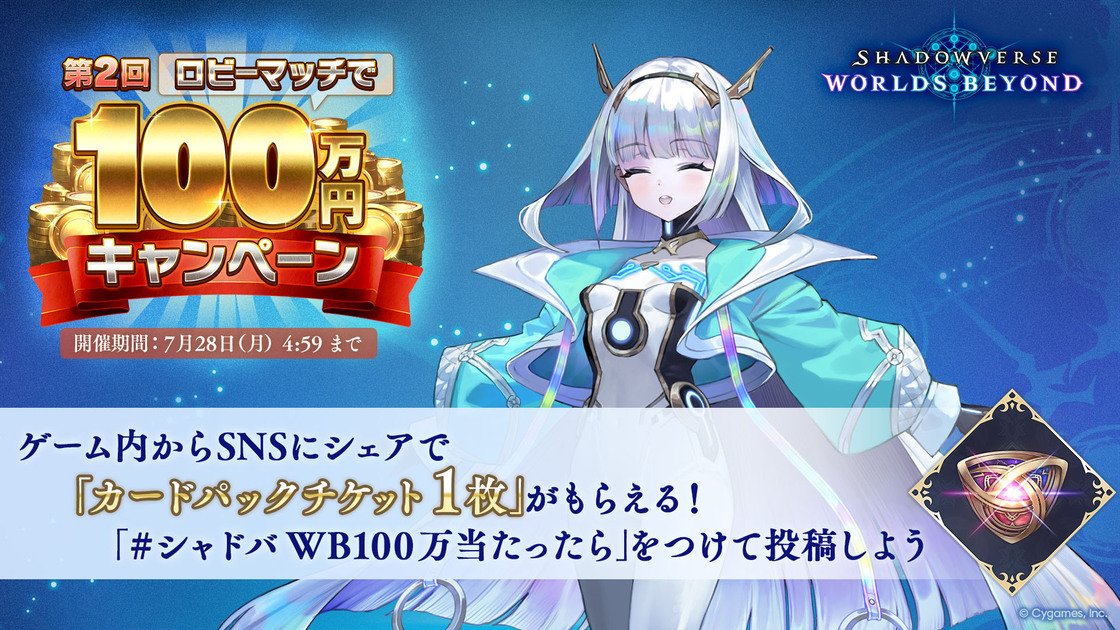 シャドバWB」に新パック「Infinity Evolved / インフィニティ