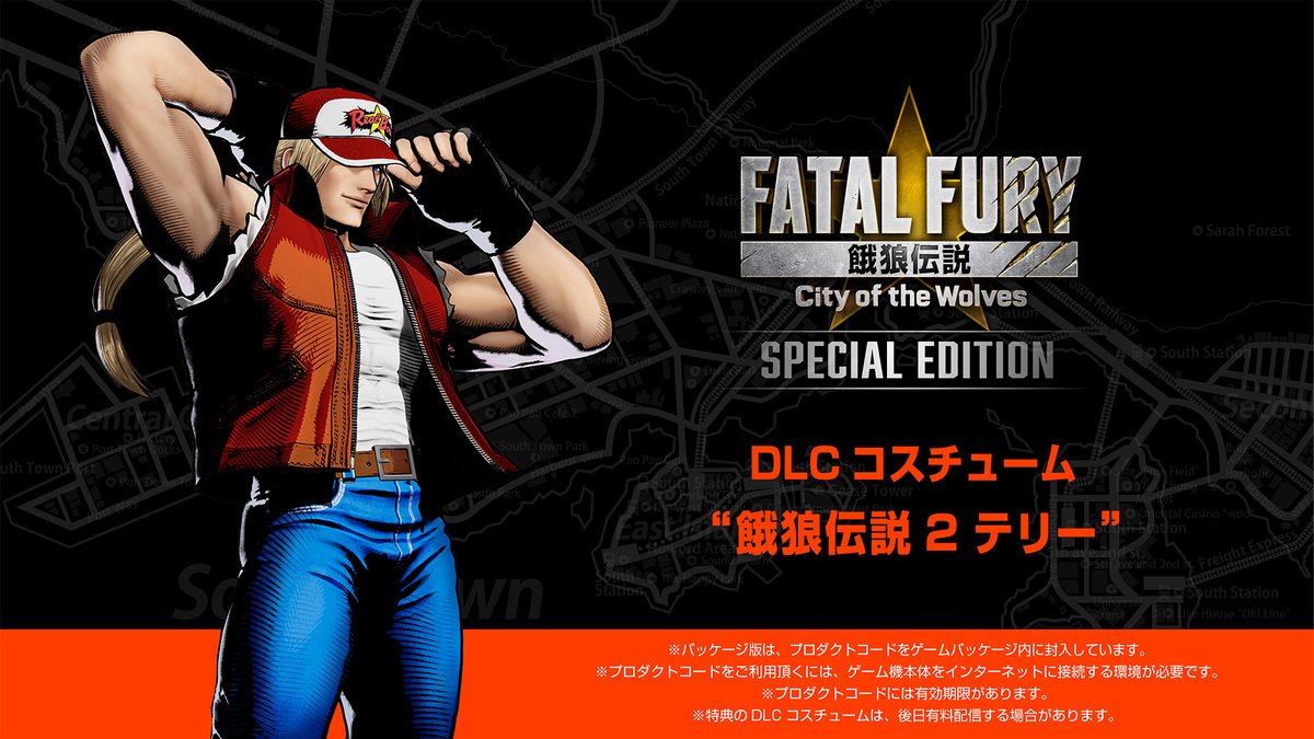 SNKの新作格闘ゲーム「餓狼伝説 City of the Wolves」パッケージ版予約