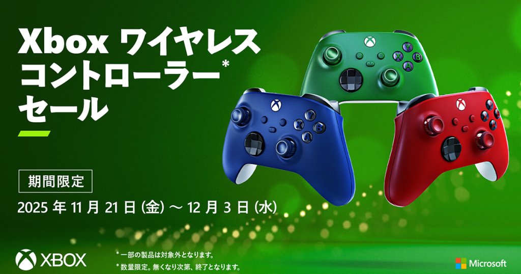 Xbox ワイヤレス コントローラー (ゴールド シャドウ) スペシャル