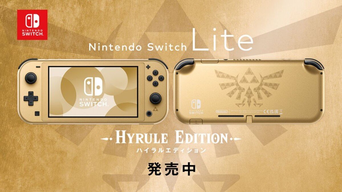 ゼルダの伝説 知恵のかりもの」が9月26日発売！特別デザインのNintendo