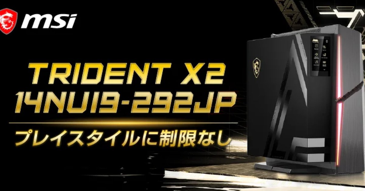 とにかく強い！ウルトラハイエンドゲーミングデスクトップPC「Trident
