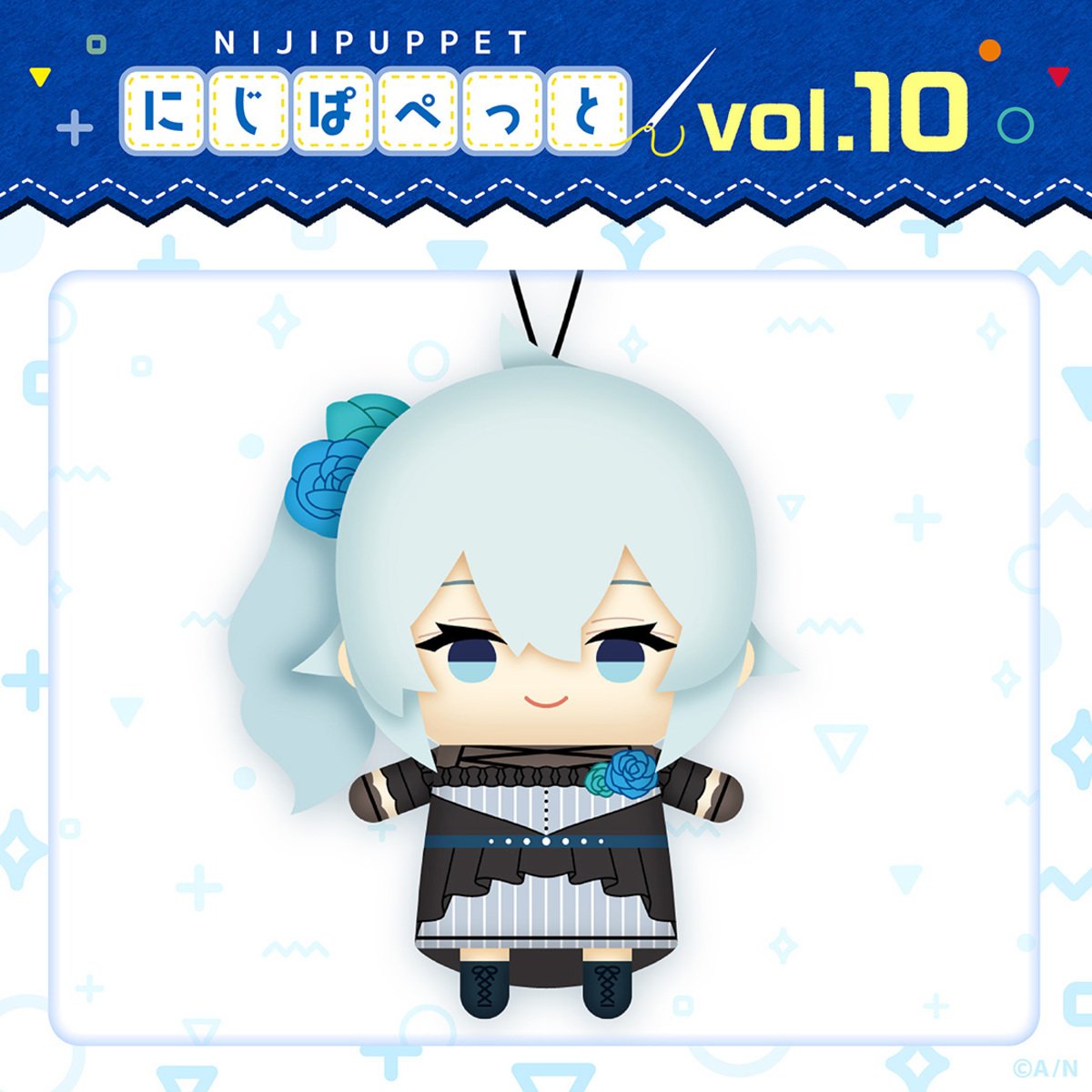 にじぱぺっとシリーズ vol.10」が2024年1月24日(水)11:00よりにじ