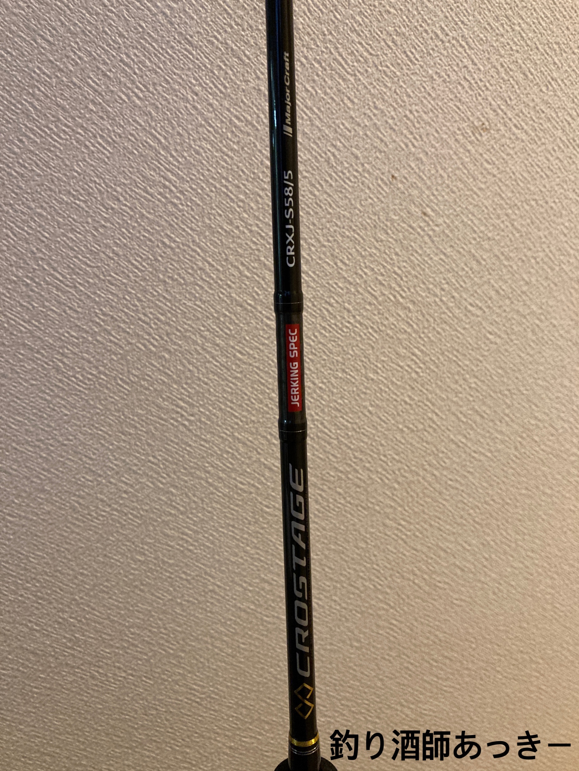 メジャークラフト 17 クロステージ ジギング CRXJ-S58/5 – 外房