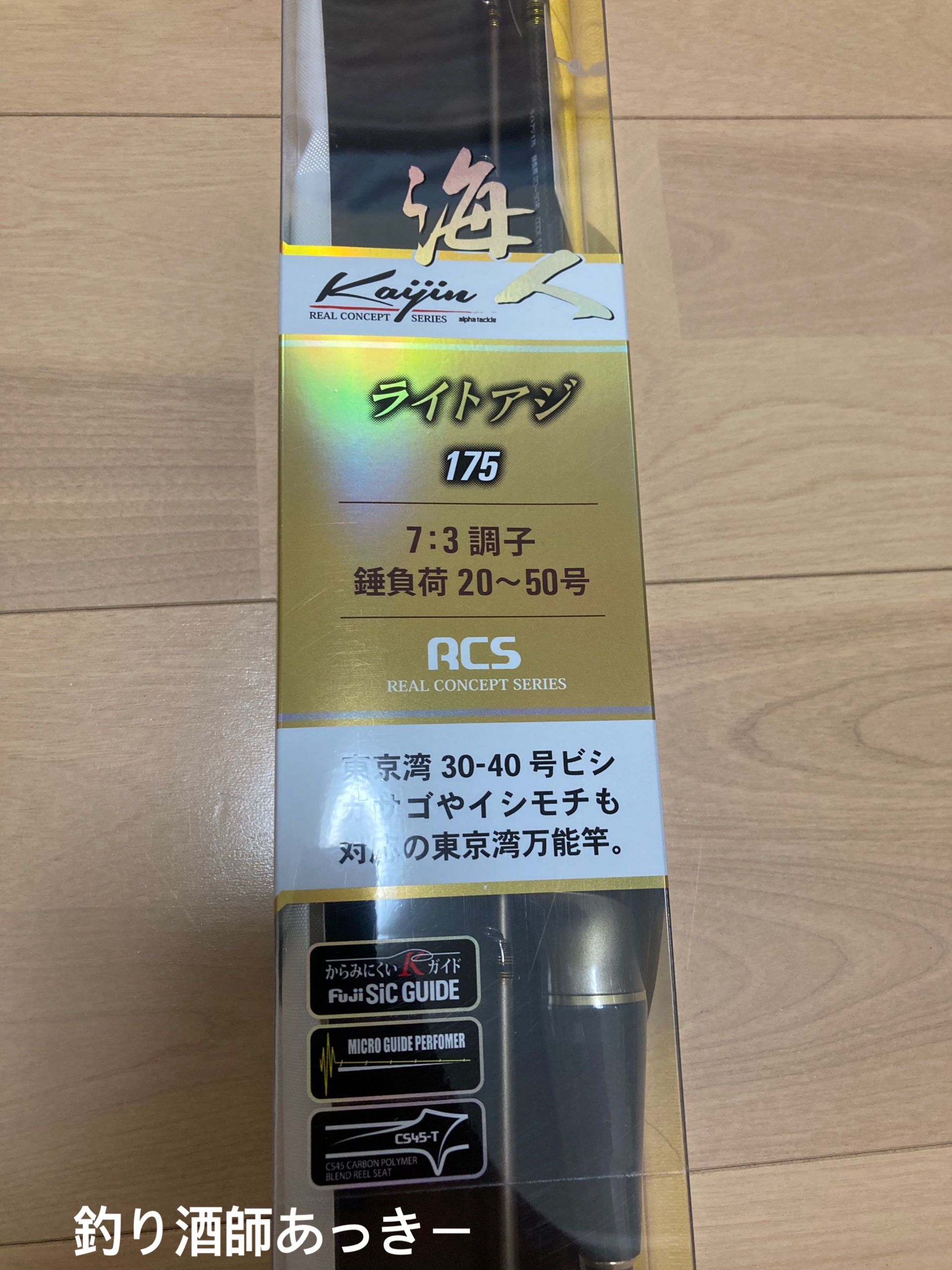 アルファタックル 17 海人 ライトアジ 175 – 東京湾 LTアジロッド