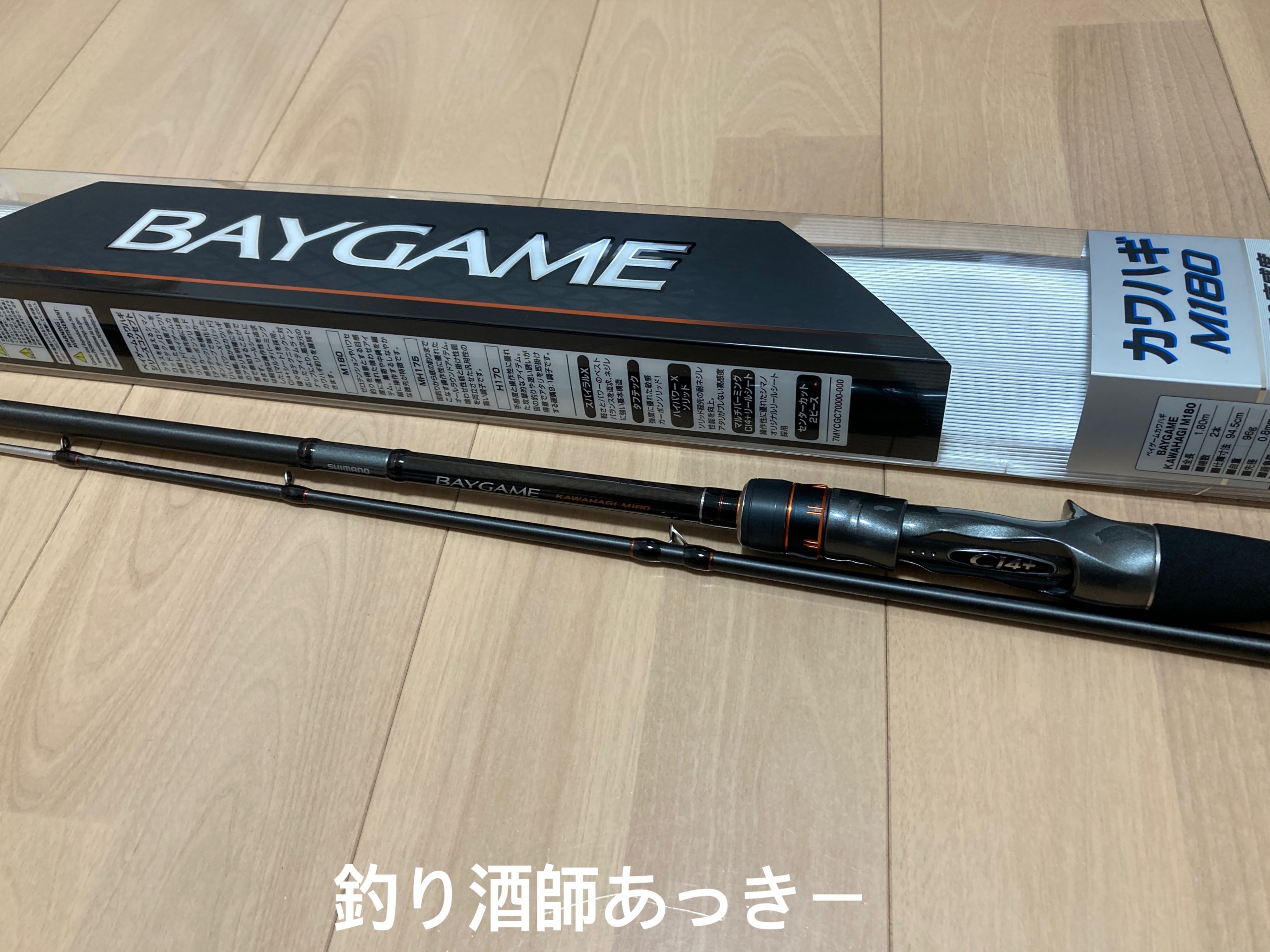 シマノ 22 ベイゲームカワハギ M180 – 東京湾 船カワハギ、湾