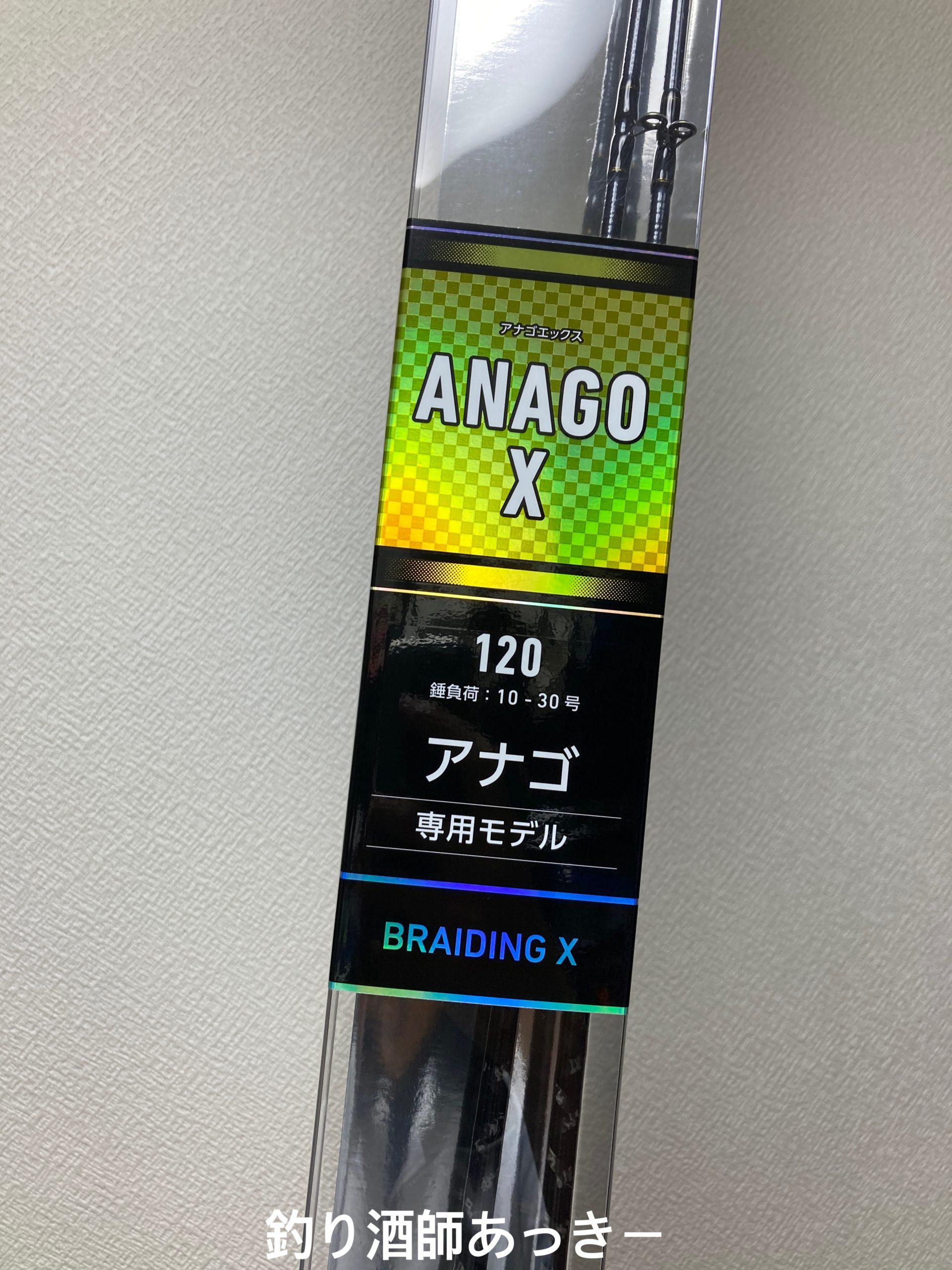 ダイワ 21 アナゴX 120 – 東京湾 船アナゴロッド インプレ | 釣り酒師
