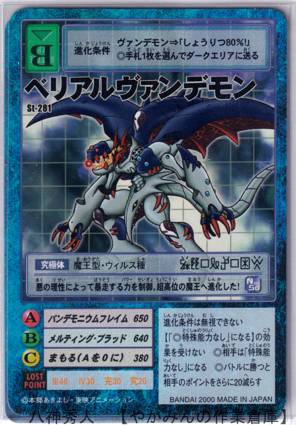 デジタルモンスターカードゲーム アルティメットバトルセット「ネオ