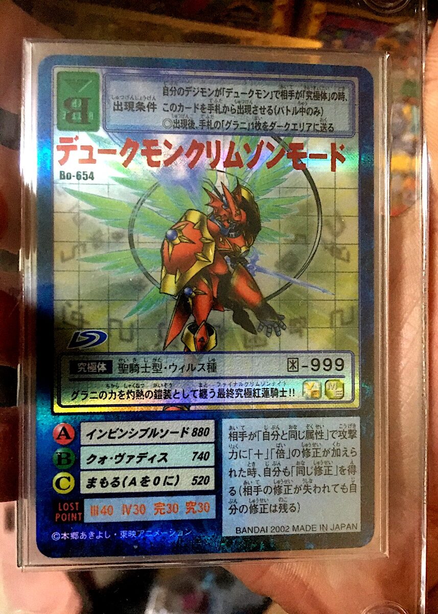 デジタルモンスターカードゲーム ブースター14 【一括版】 | やがみん