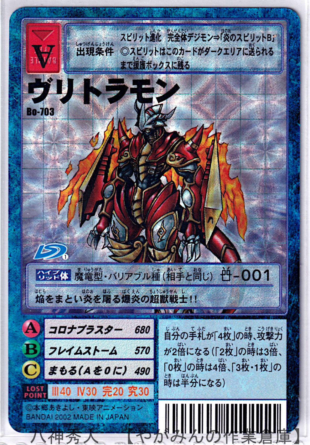 デジタルモンスターカードゲーム ブースター15 【一括版】 | やがみん