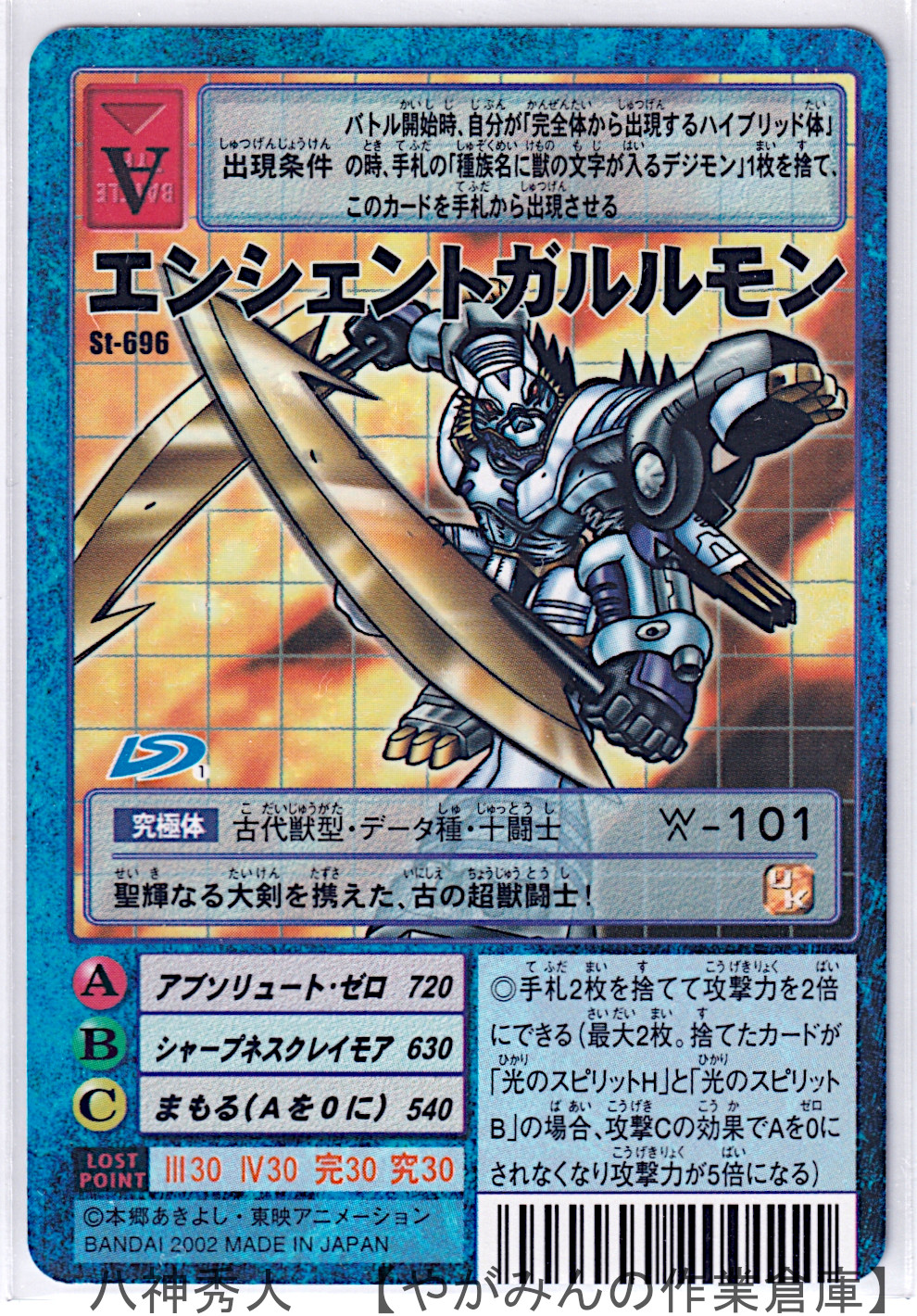 デジタルモンスターカードゲーム 拡張キットS 【個別版】 | やがみんの