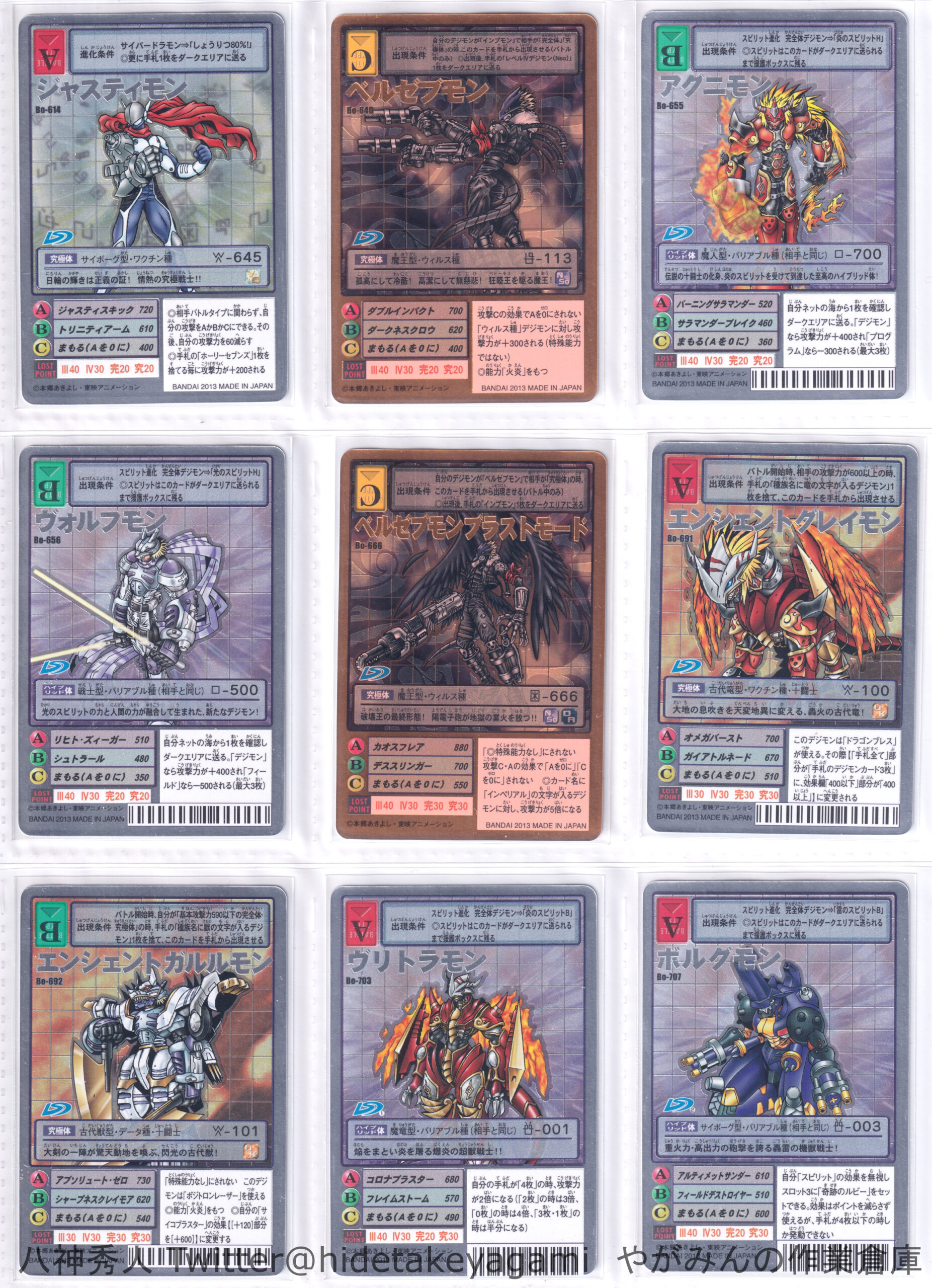 デジタルモンスターカードゲーム デジモン15thアニバーサリーボックス