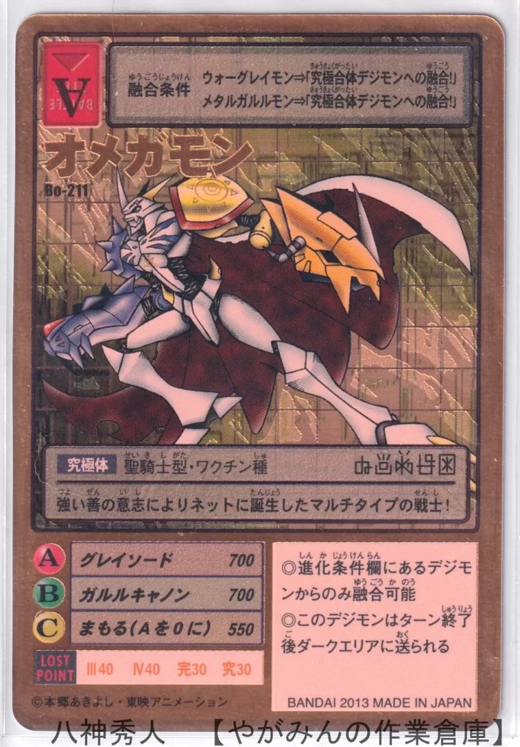 デジタルモンスターカードゲーム デジモン15thアニバーサリーボックス