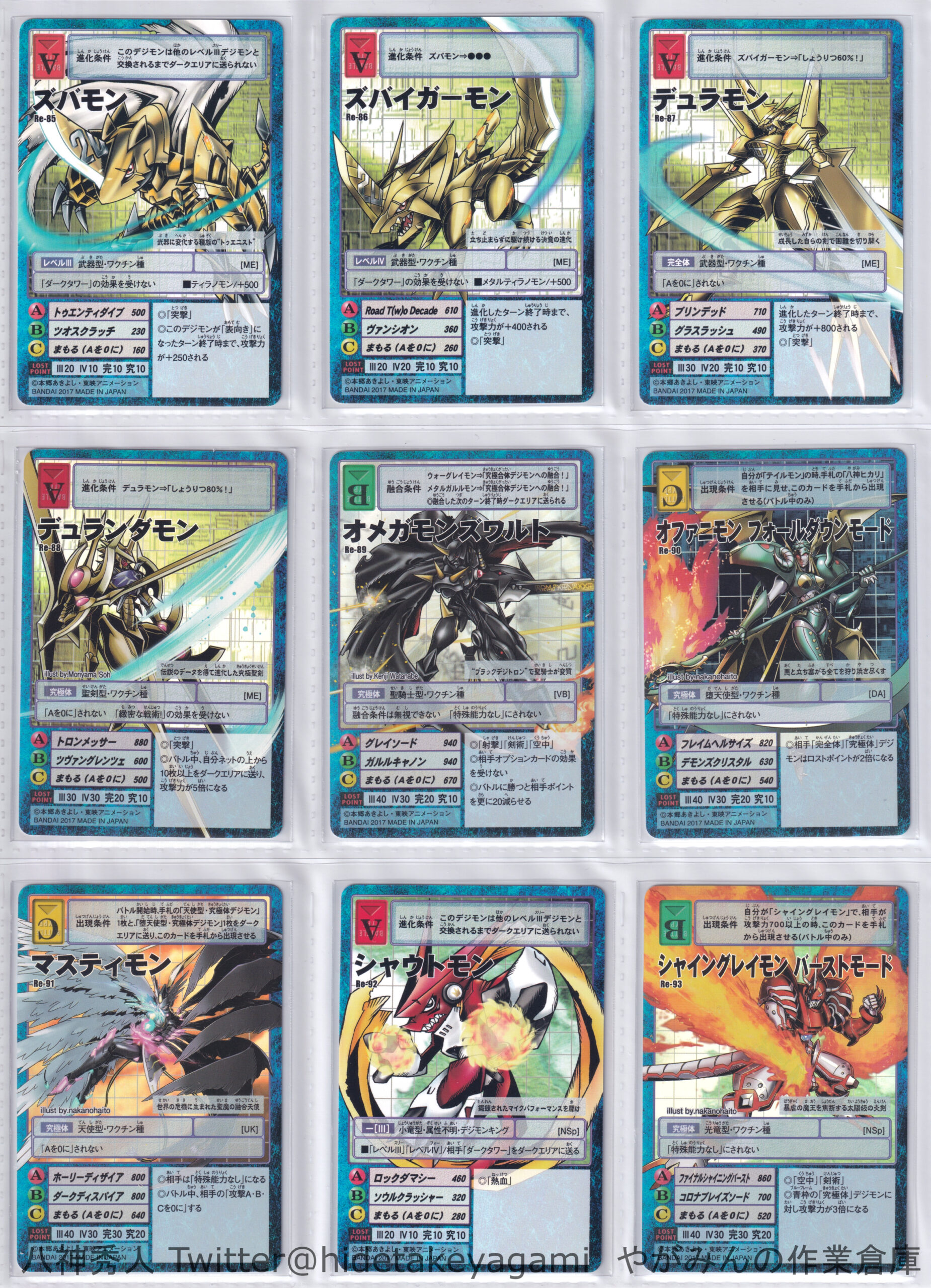 デジタルモンスターカードゲーム デジモン20thアニバーサリーセット