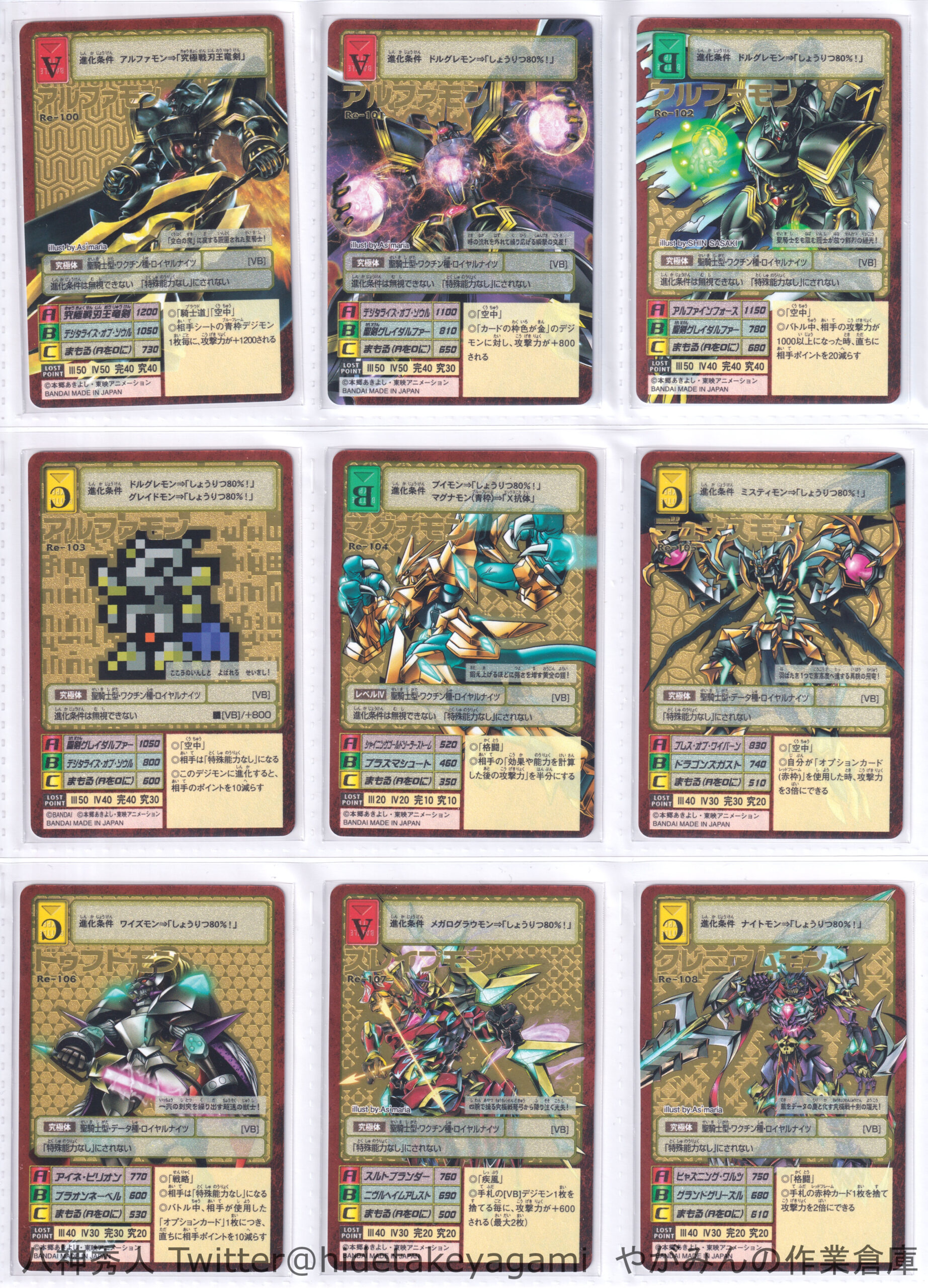 デジタルモンスターカードゲーム デジモン20thメモリアルセット 3