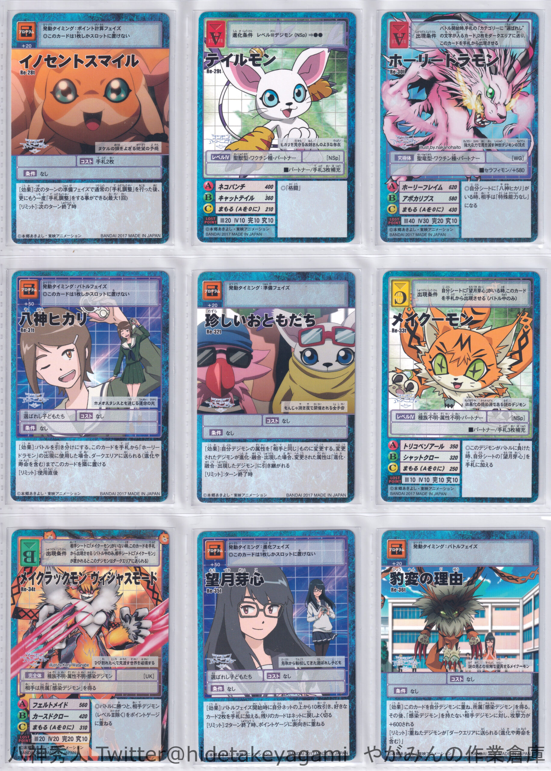 デジタルモンスターカードゲーム デジモンアドベンチャーtri