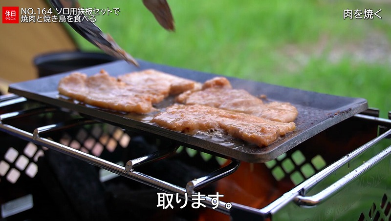 278【キャンプ】ヒロシ NO.164 ソロ用鉄板セット【独焼鉄板4.5mm】で