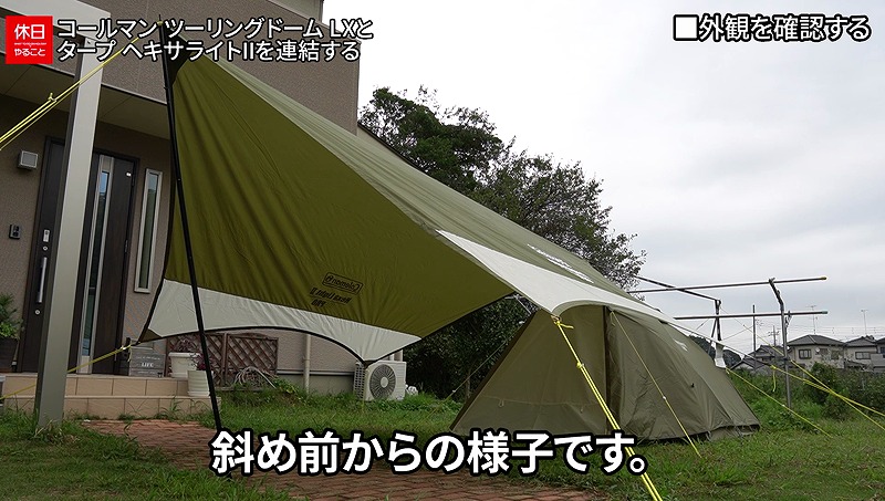 670【キャンプ】2021年モデル コールマン(Coleman) テント ツーリング
