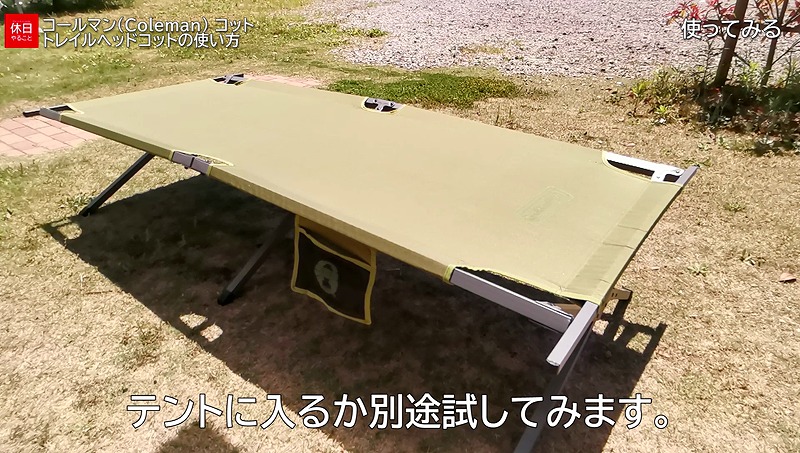083【キャンプ】コールマン(Coleman) コット トレイルヘッドコットの