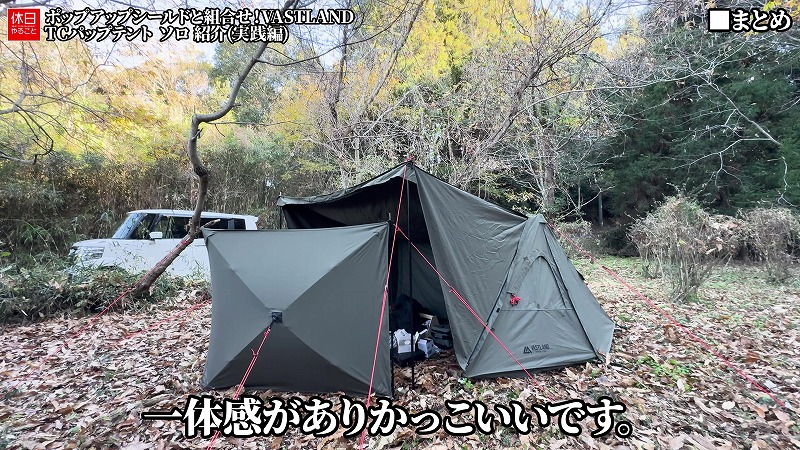 1429【キャンプ】【4K】VASTLAND TCパップテント ソロ紹介｜2023年
