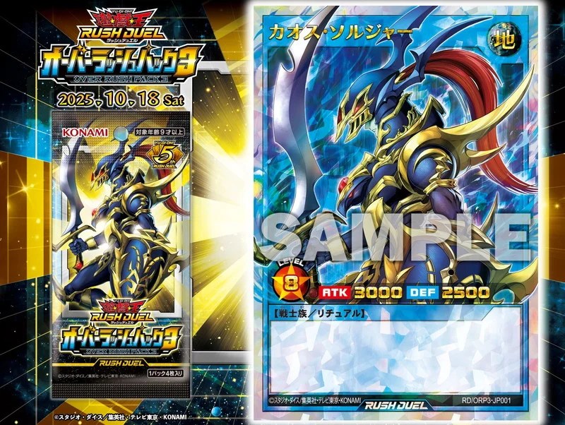 オーバーラッシュパック3』開封結果＆新カードを使ってみた感想